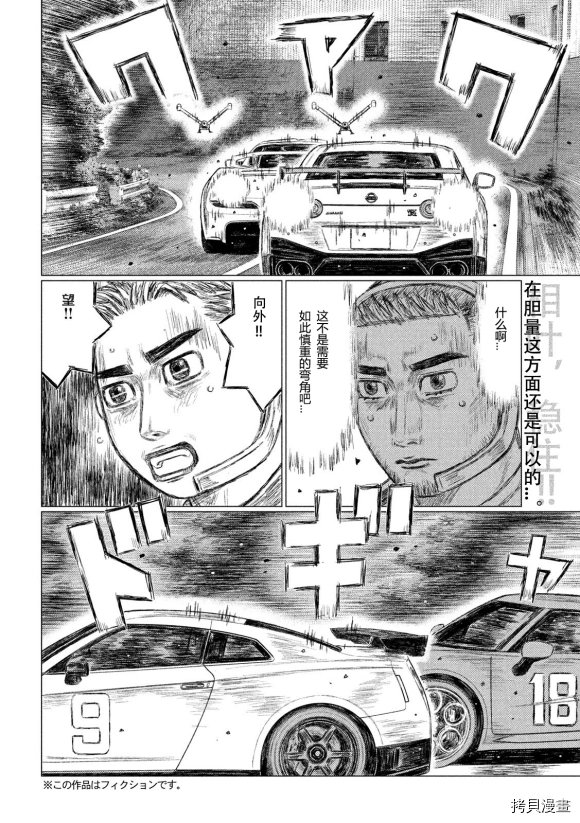 第113话