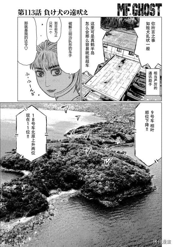 第113话