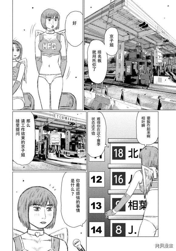第113话