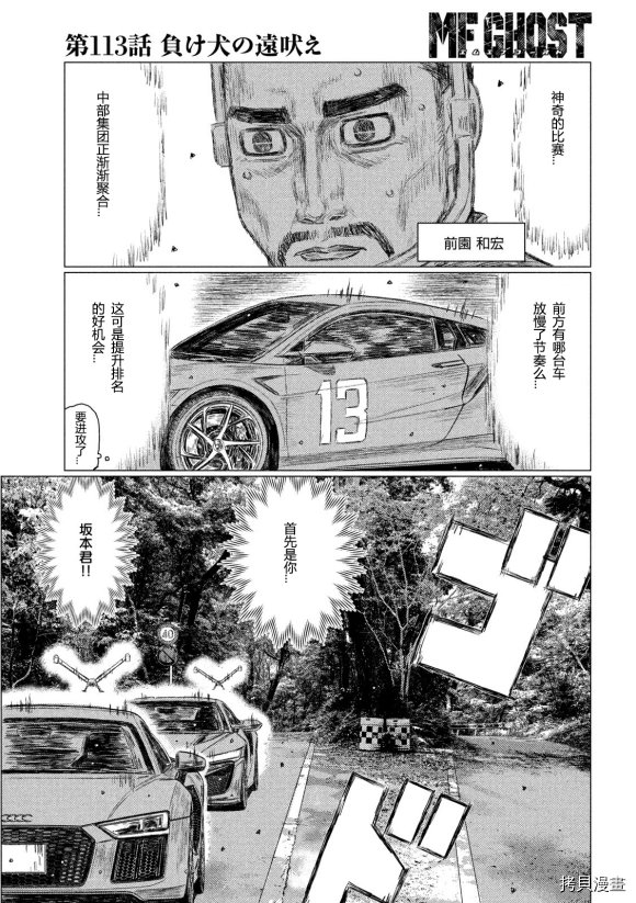 第113话