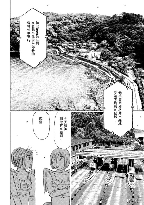 第113话