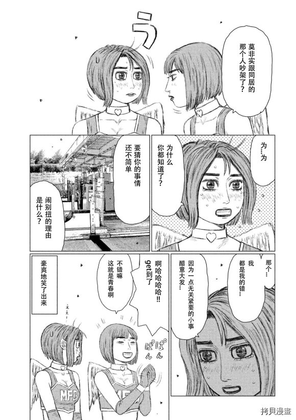 第113话