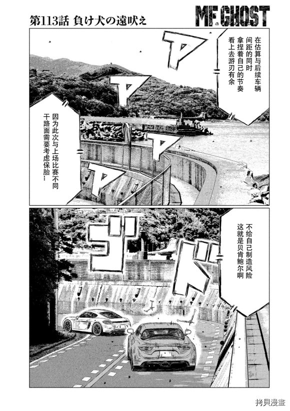 第113话