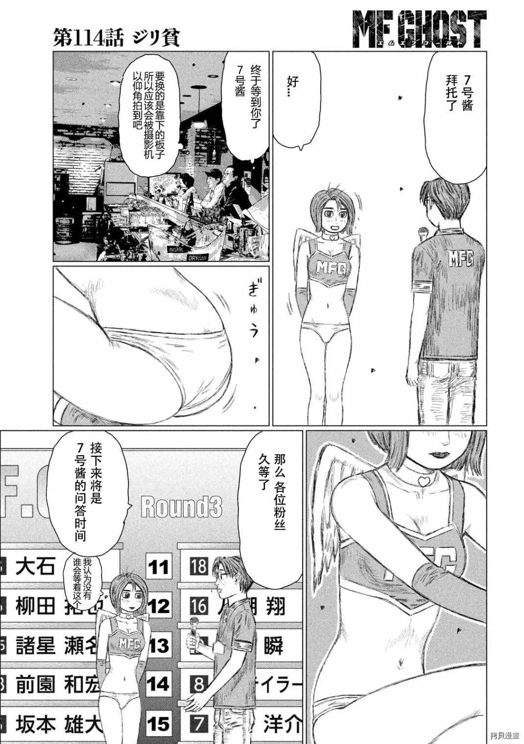 第114话
