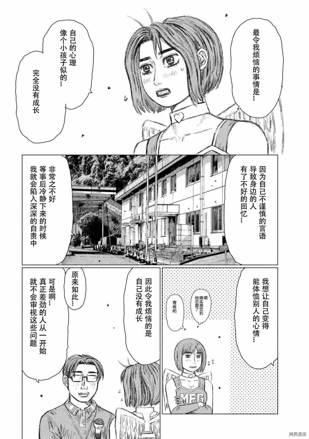 第114话