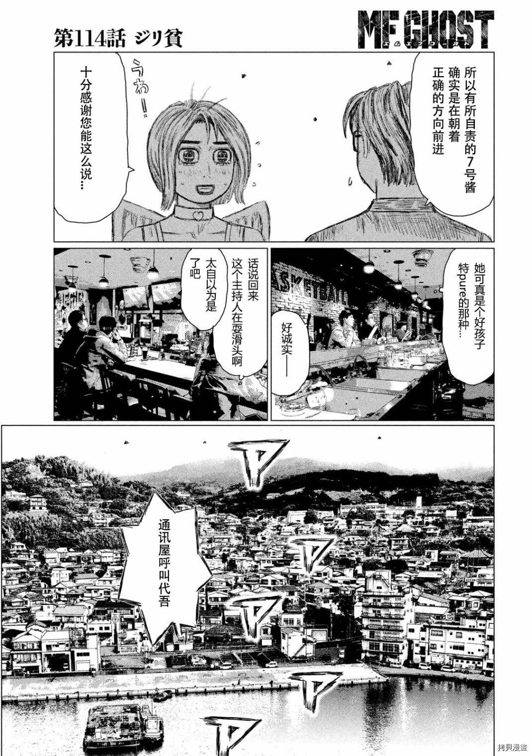 第114话