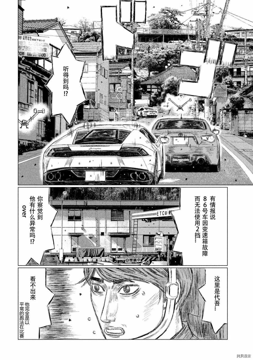 第114话