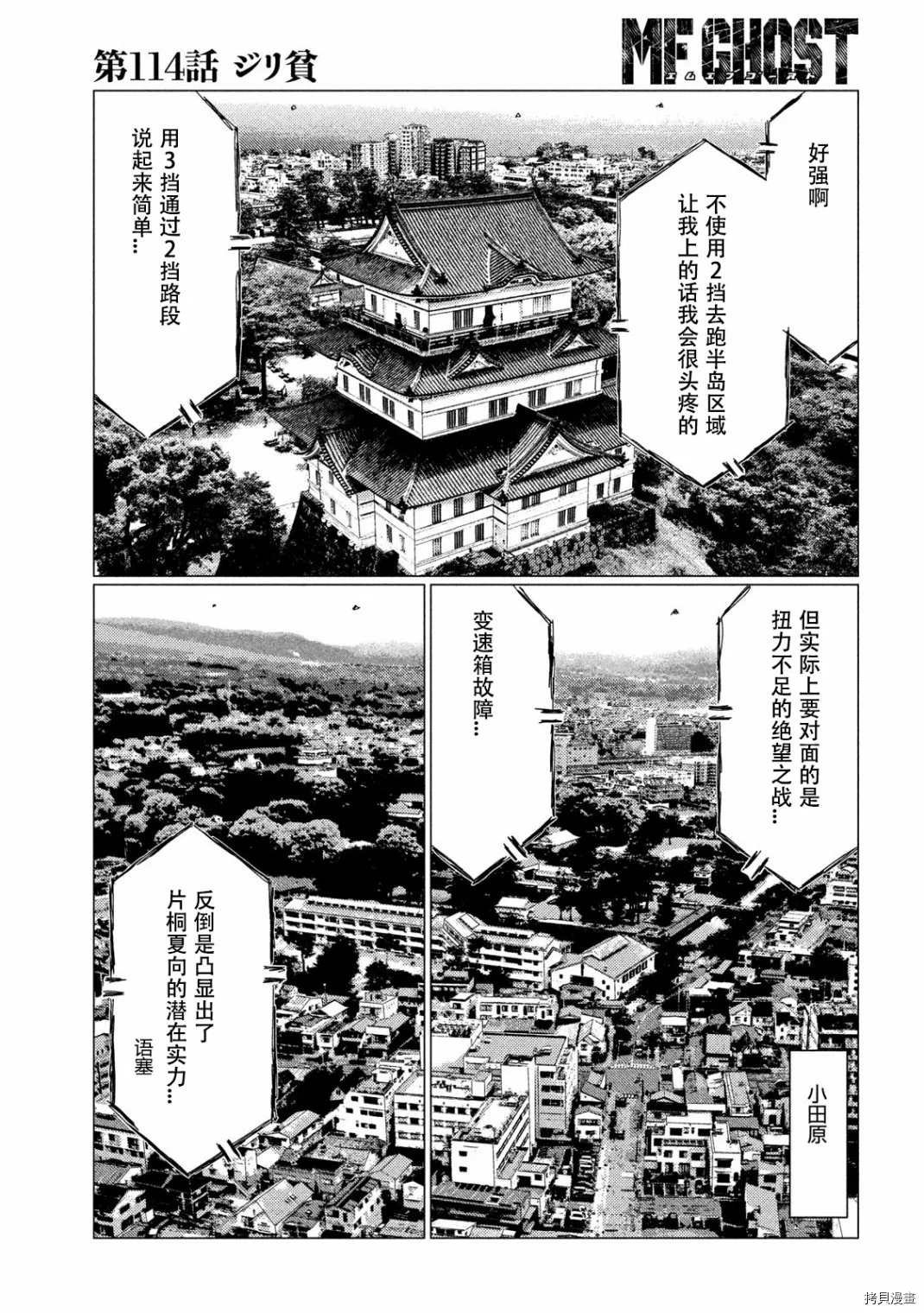 第114话