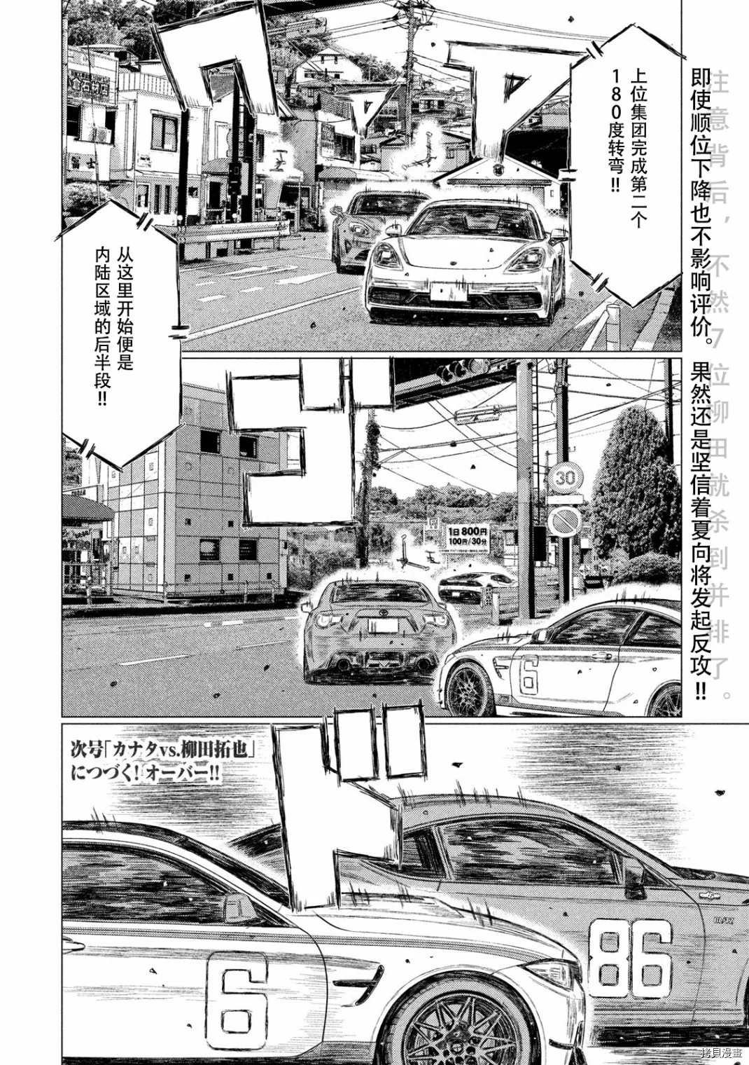 第114话
