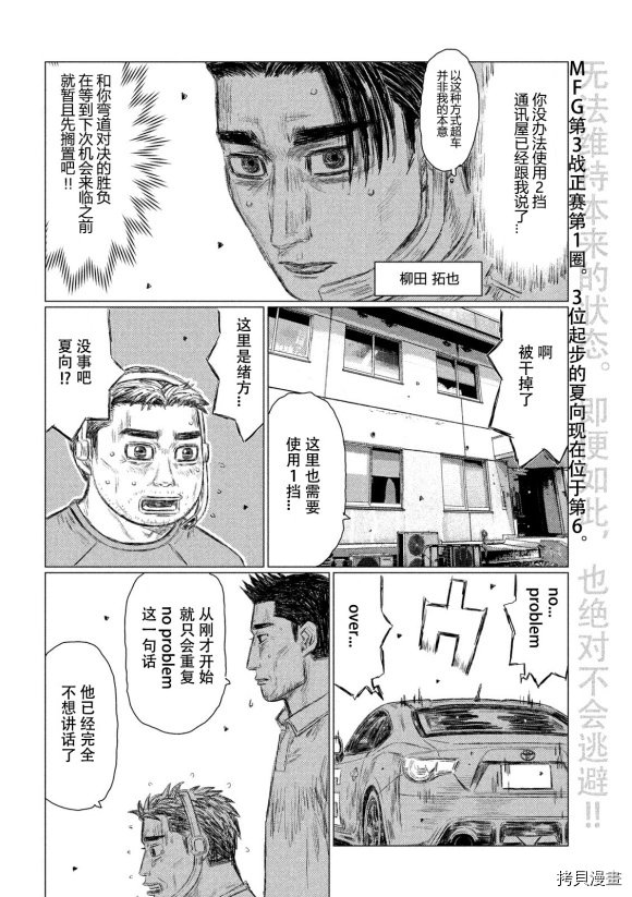 第115话