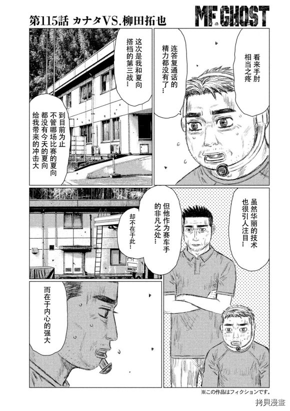 第115话