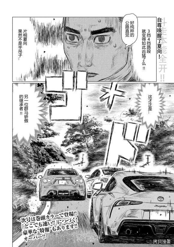 第115话