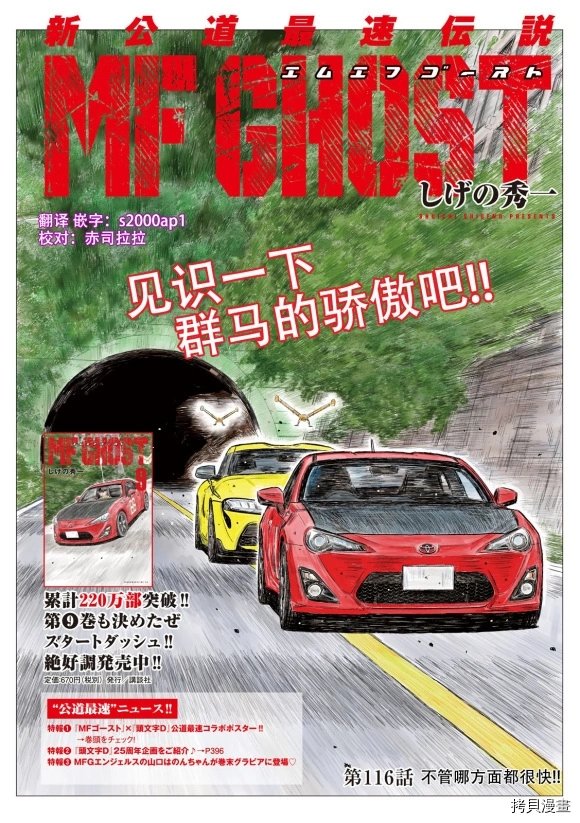 第116话