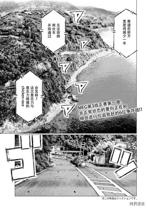 第116话