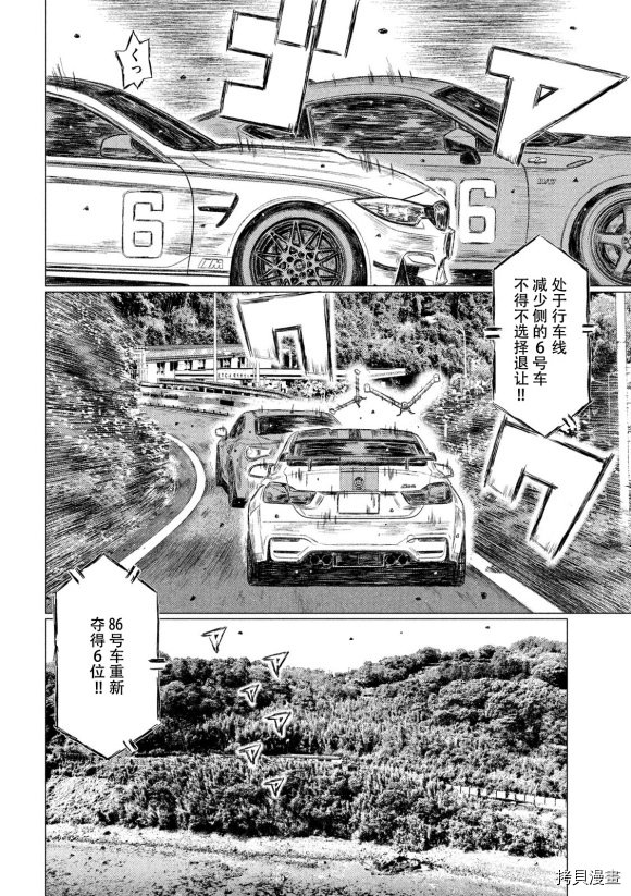 第116话
