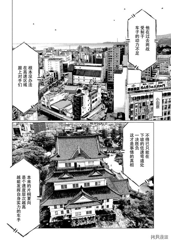 第116话
