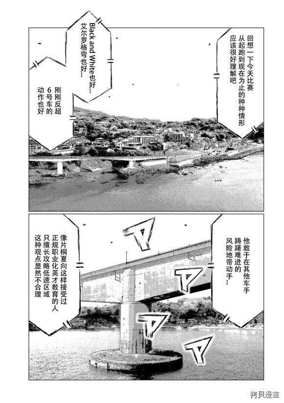 第116话