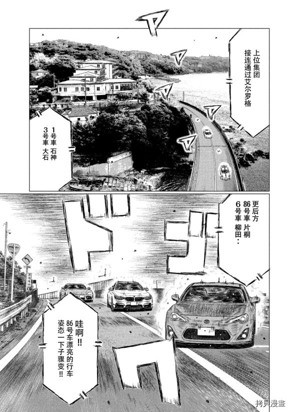 第116话