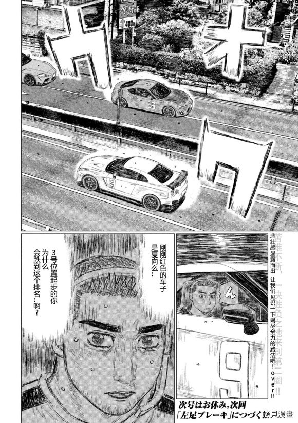第116话