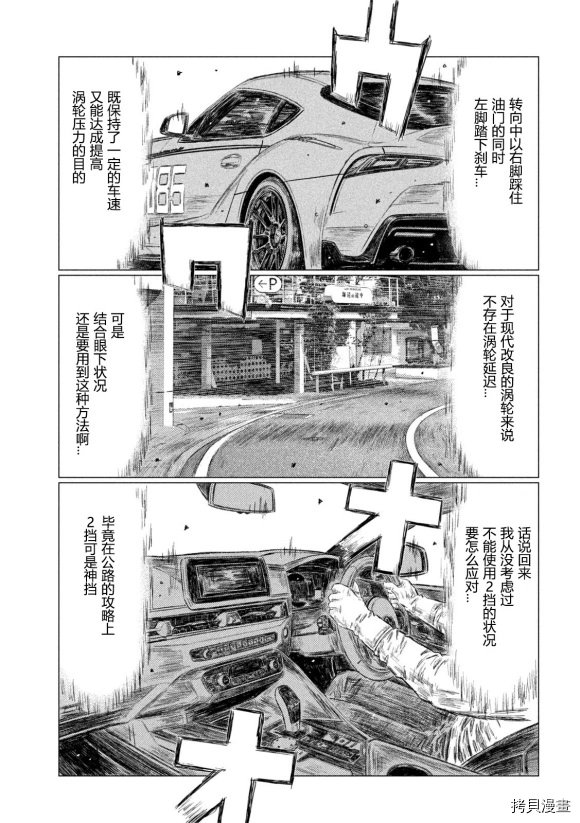 第117话