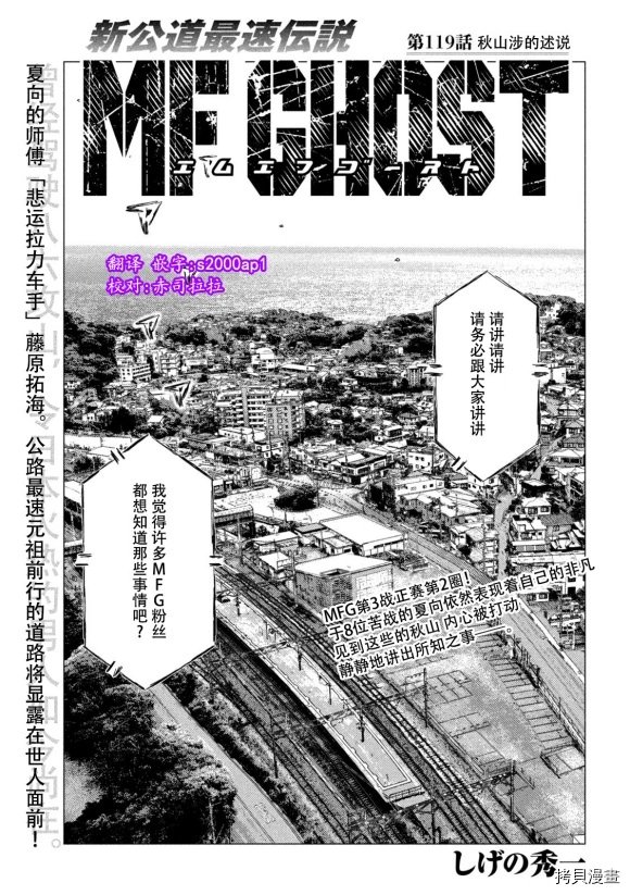 第119话
