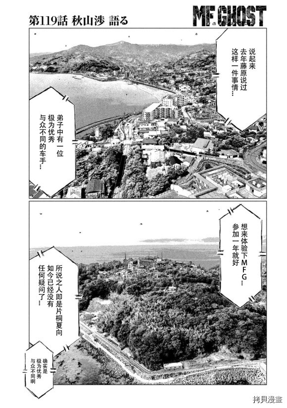 第119话