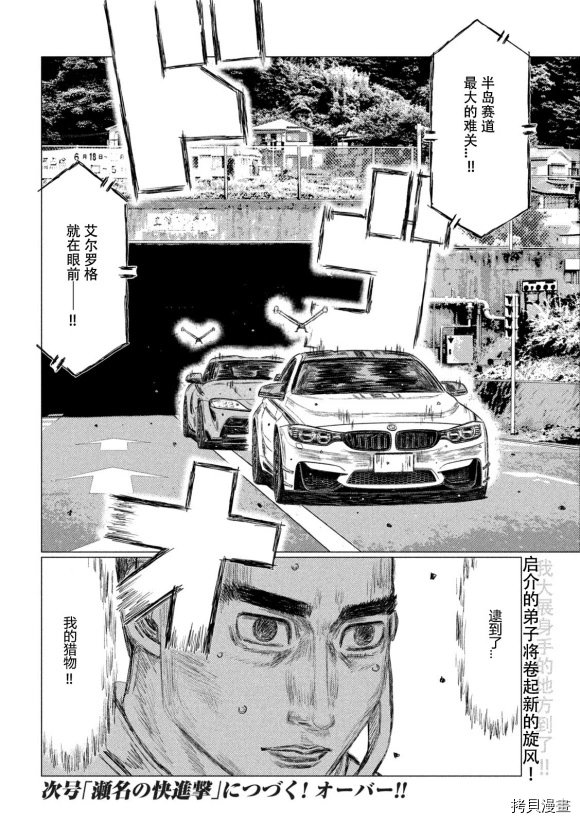 第119话