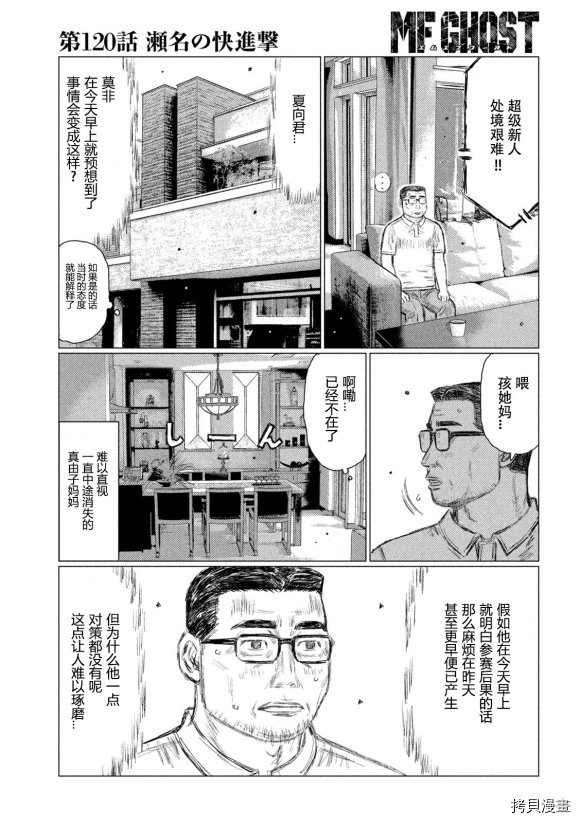 第120话