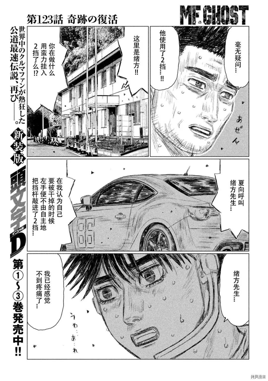第123话