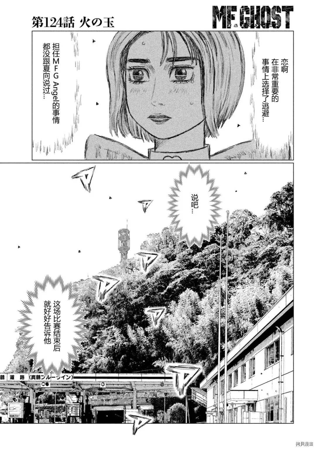 第124话
