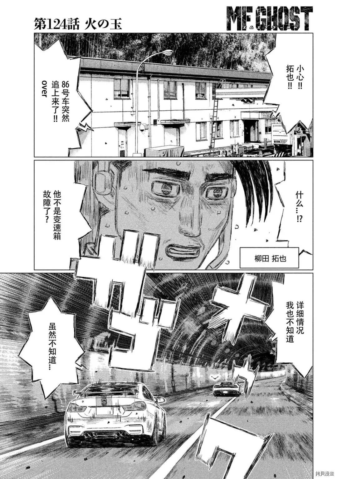 第124话