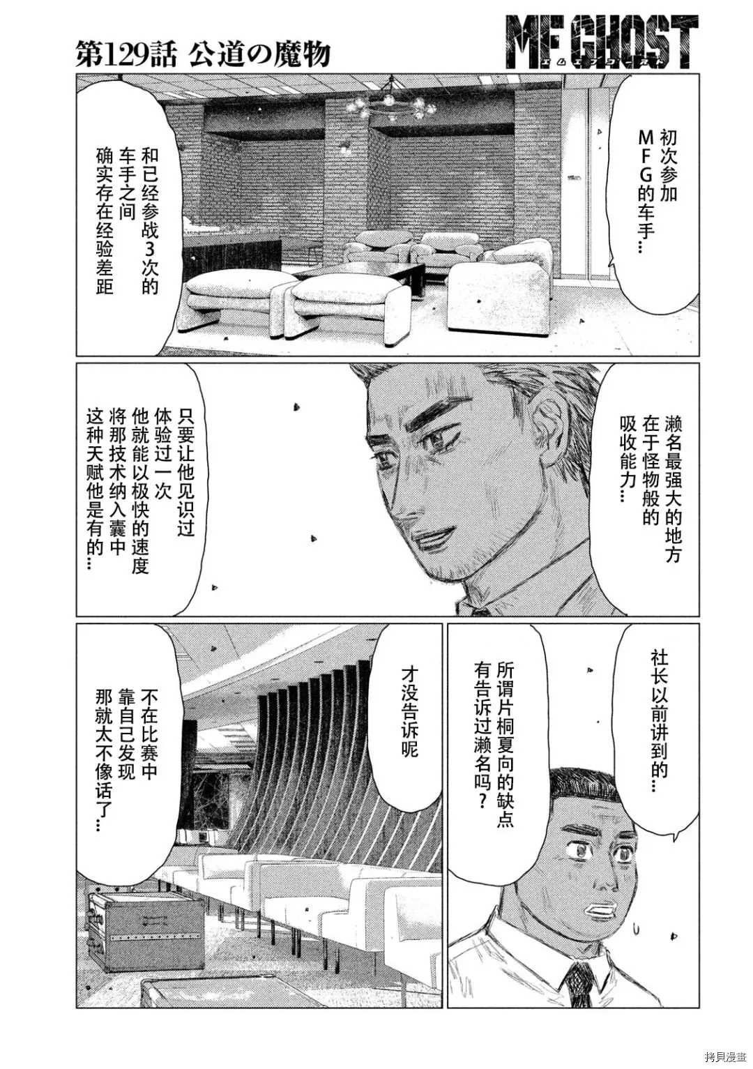 第129话