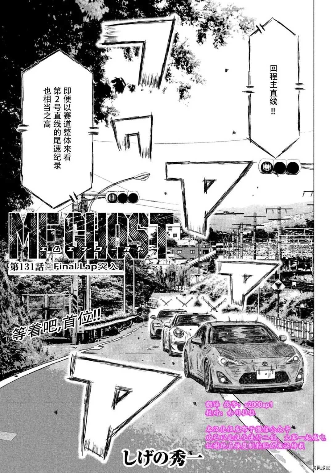 第131话