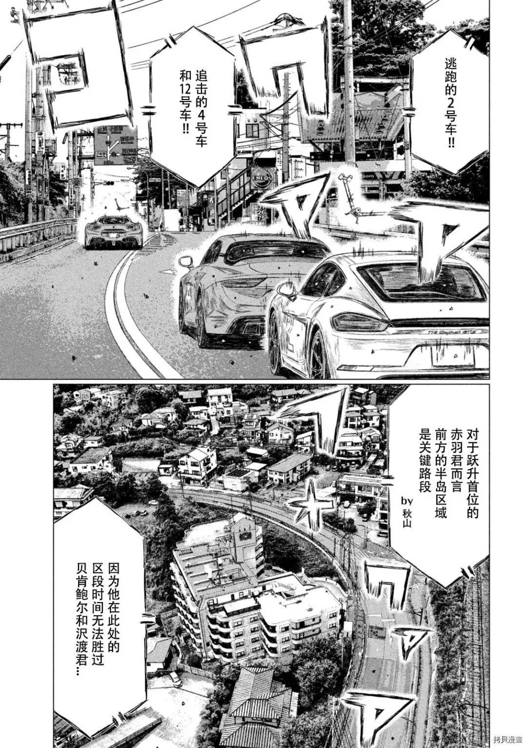 第133话