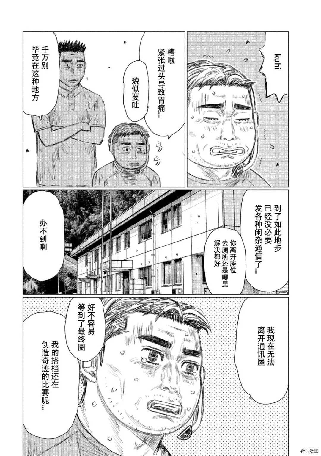第133话