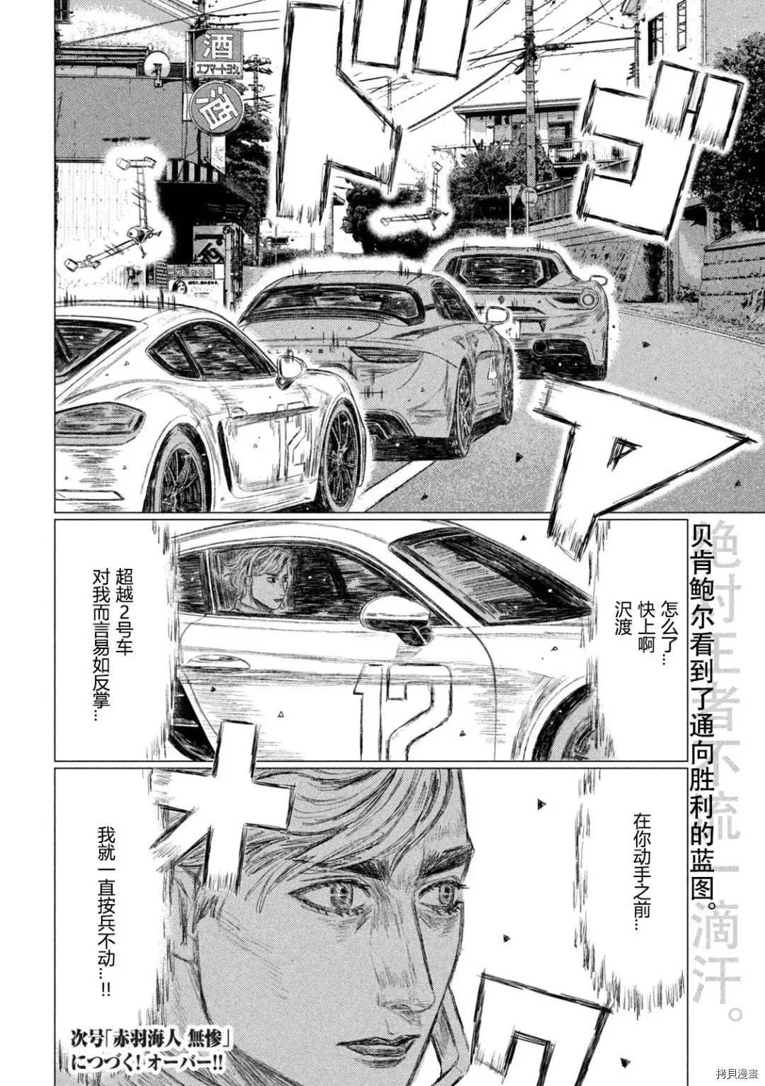 第133话
