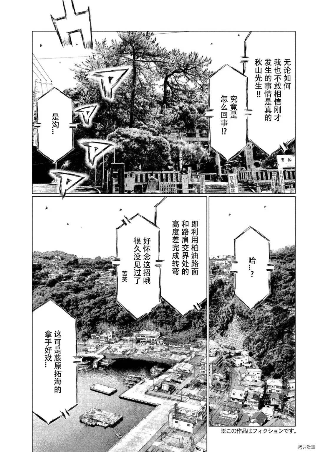第136话