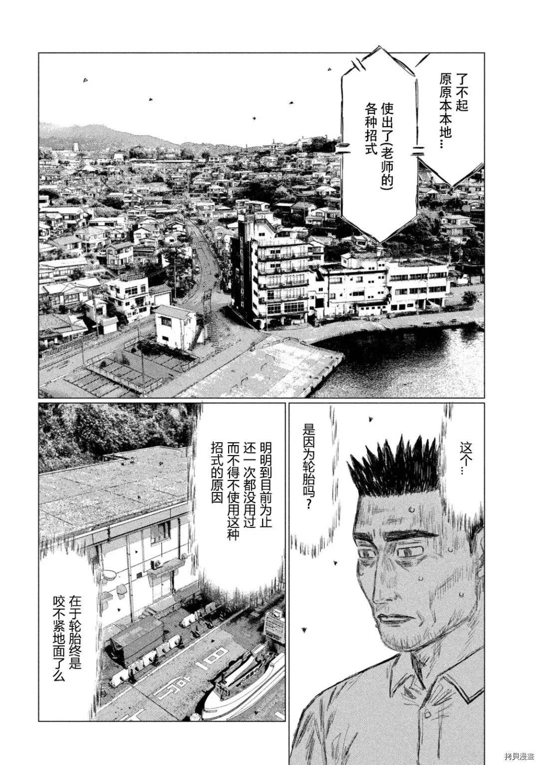 第136话