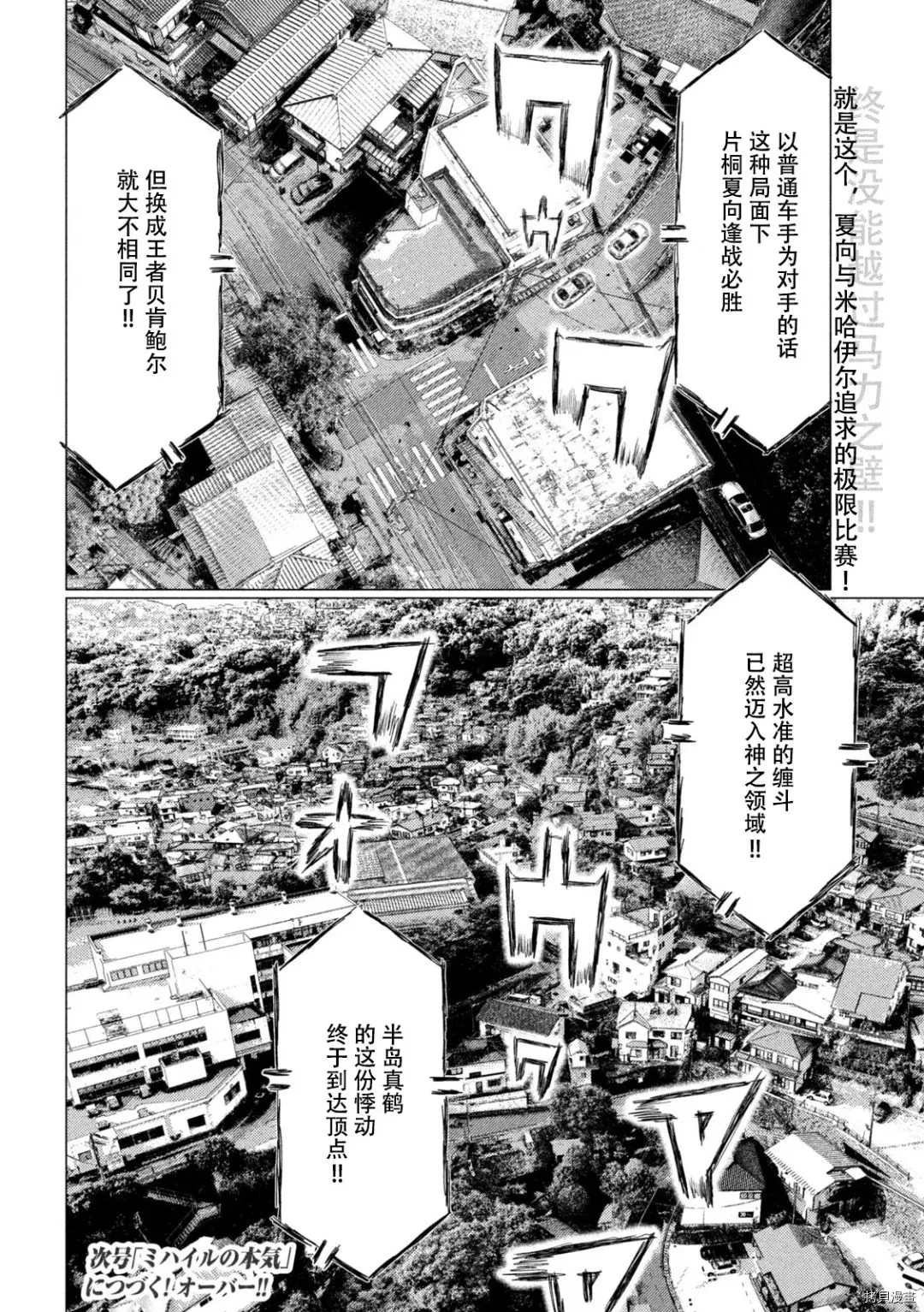 第137话