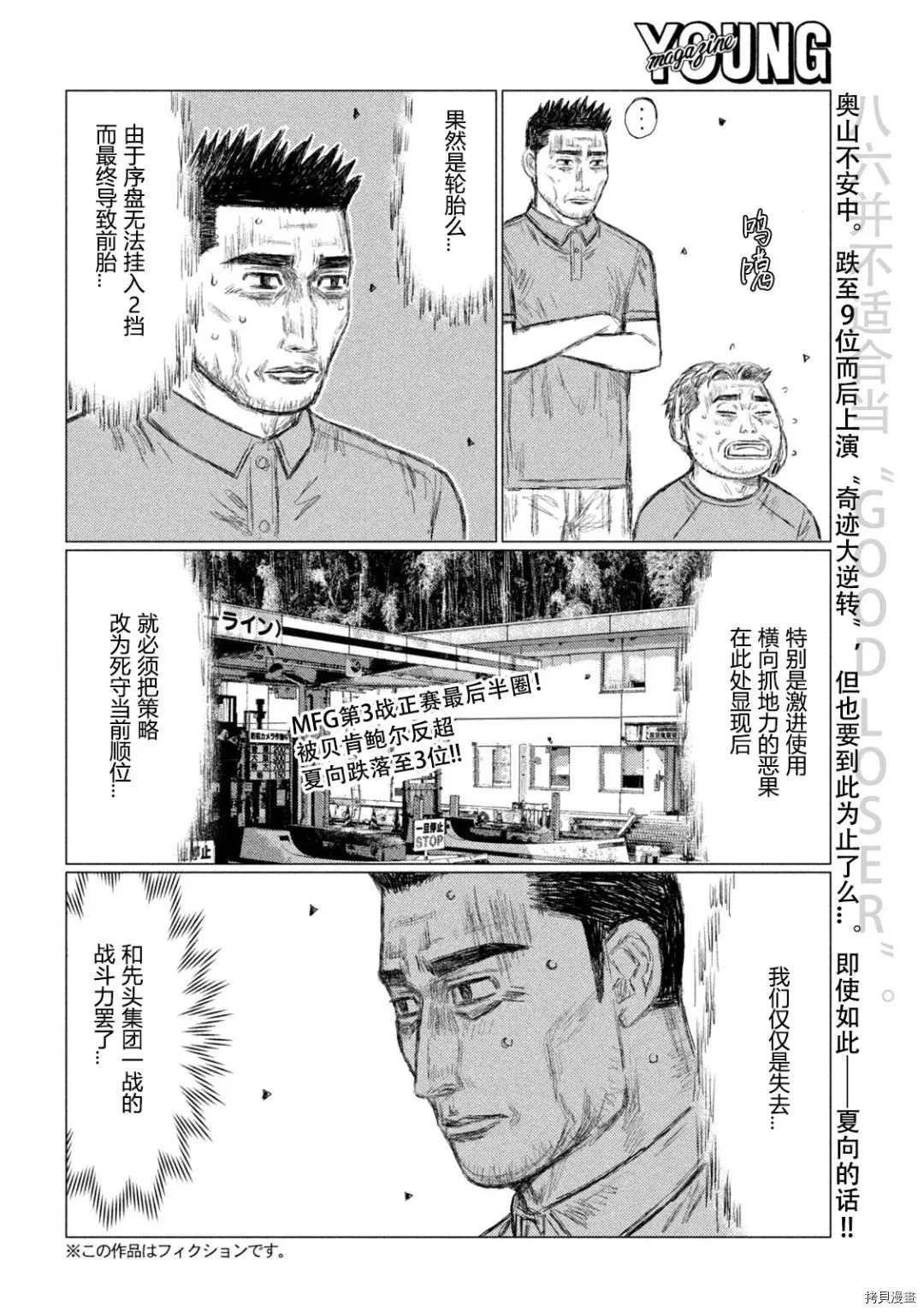 第138话