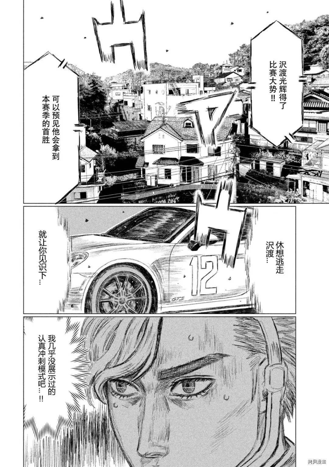第138话