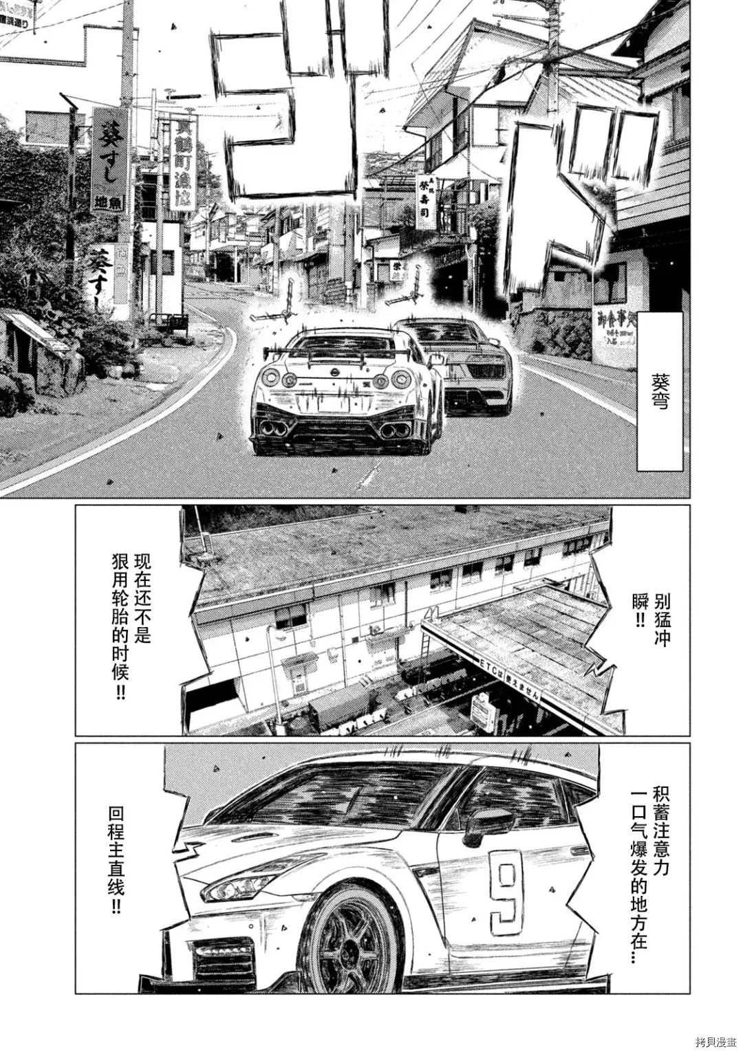 第138话