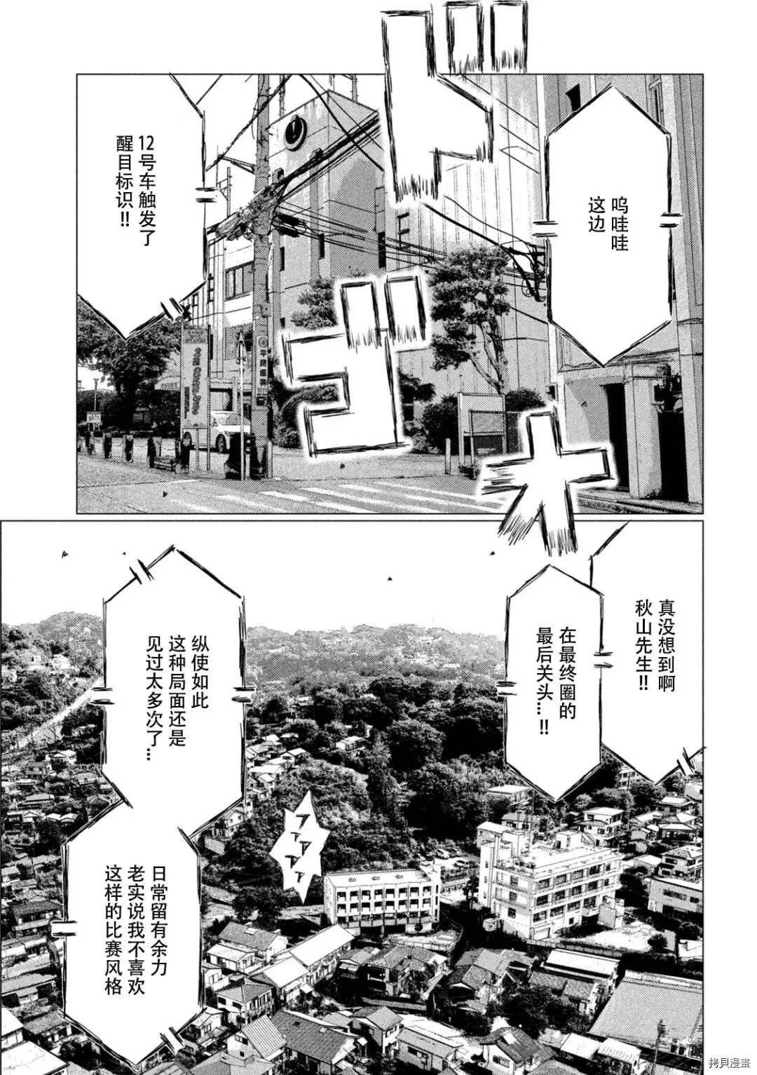 第138话