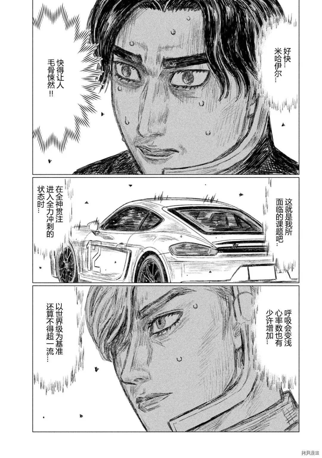 第138话