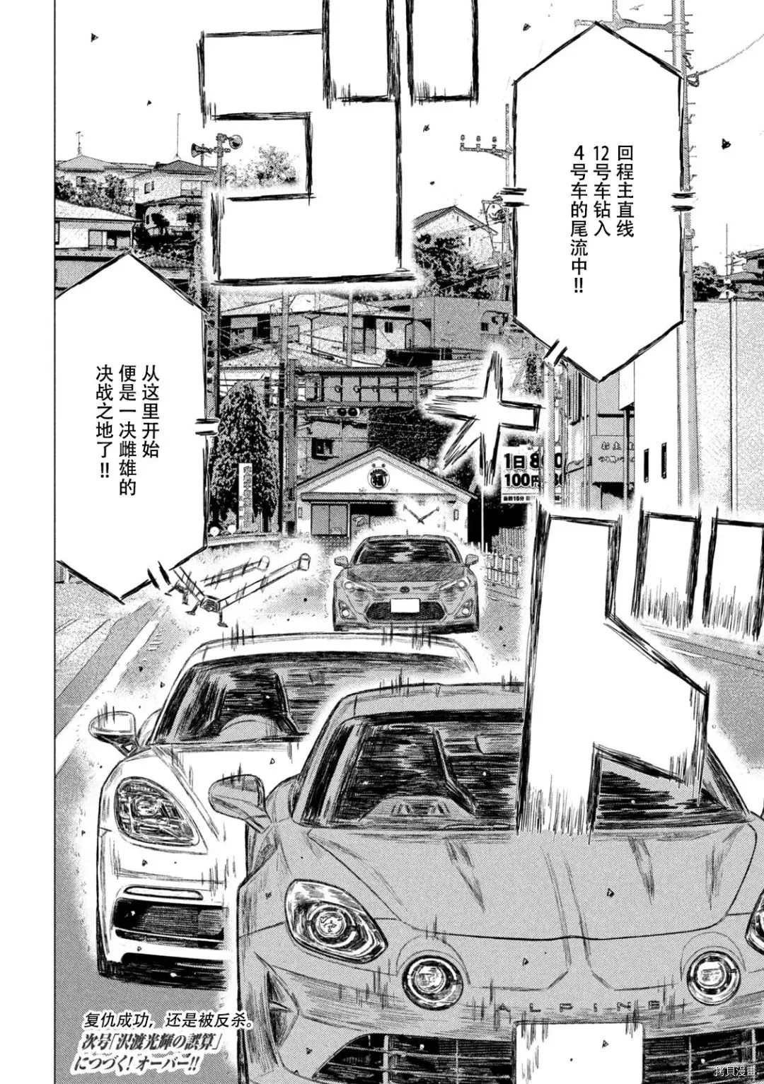 第138话