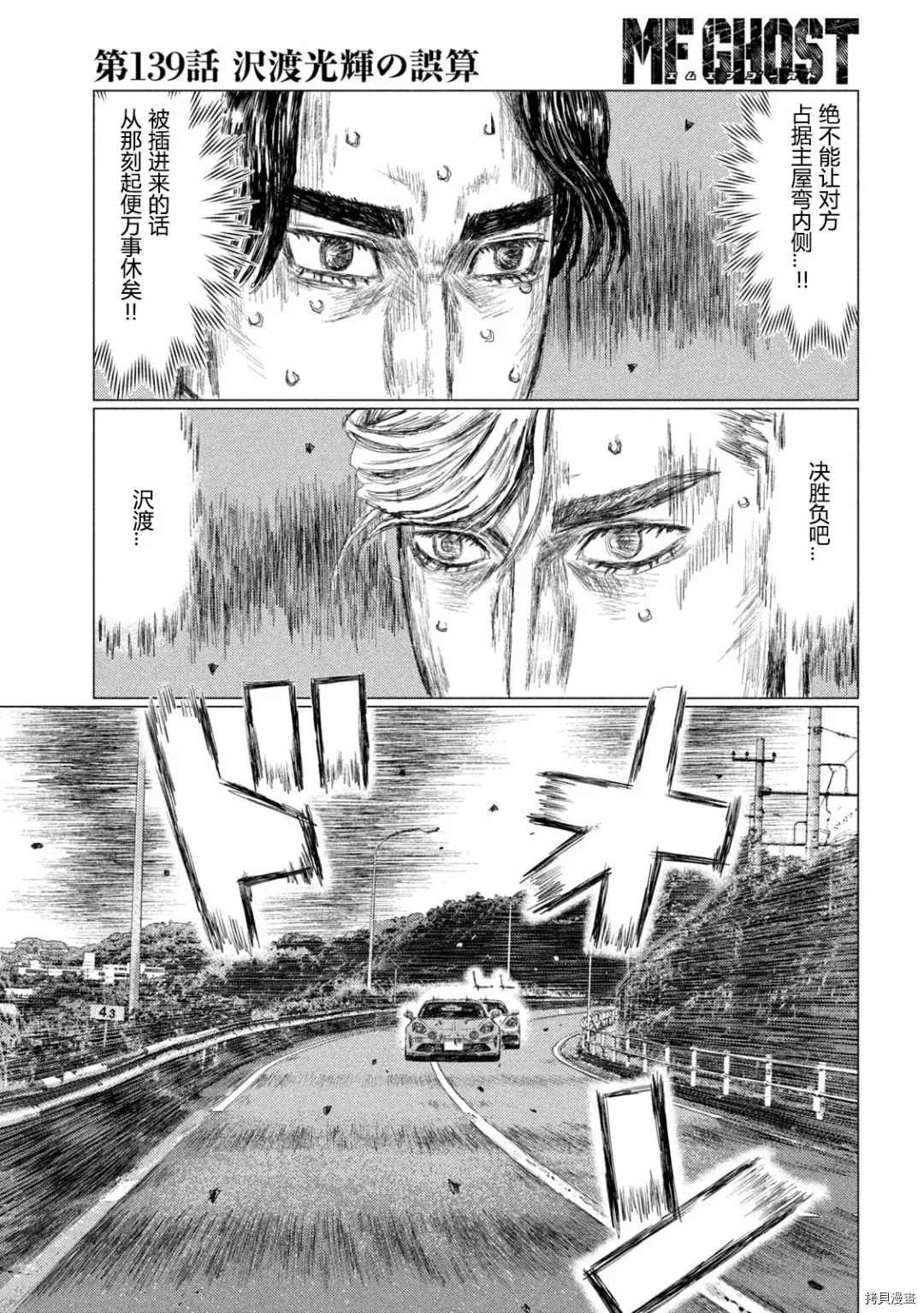 第139话