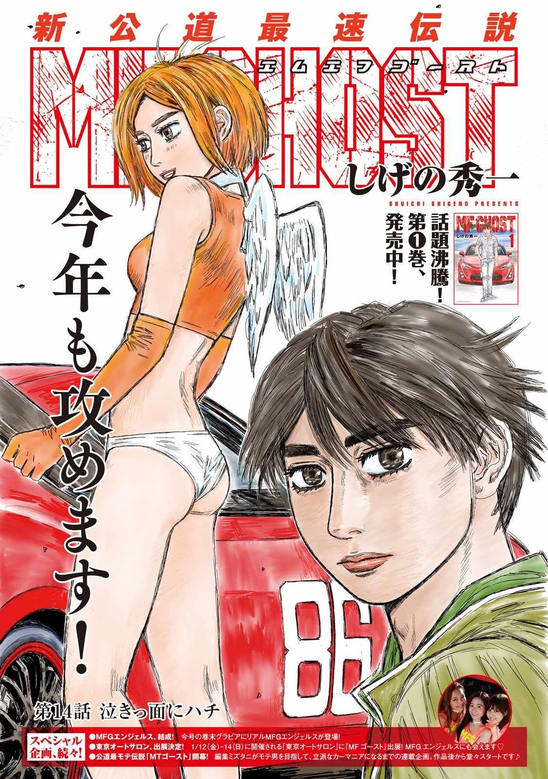 第14话