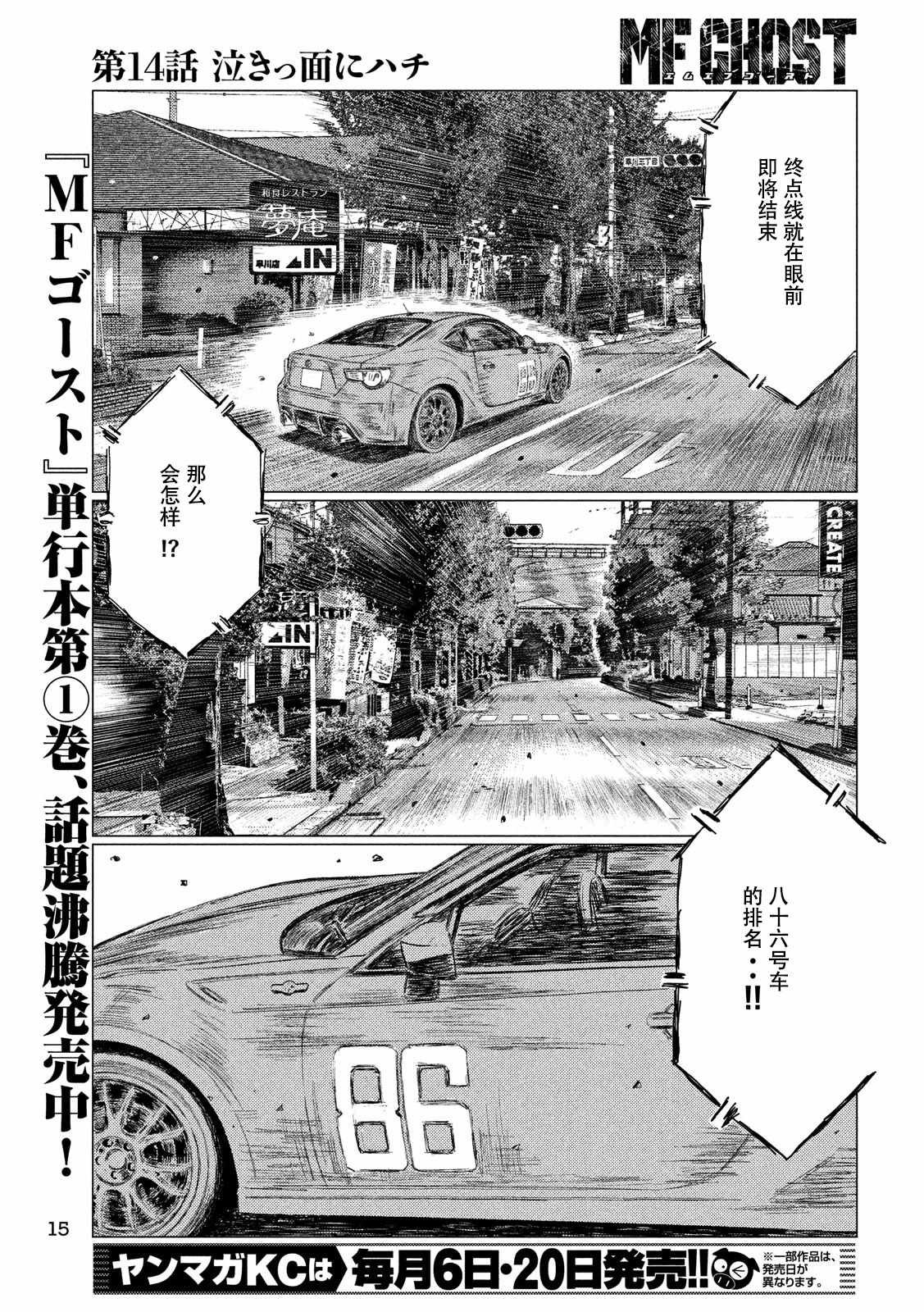 第14话