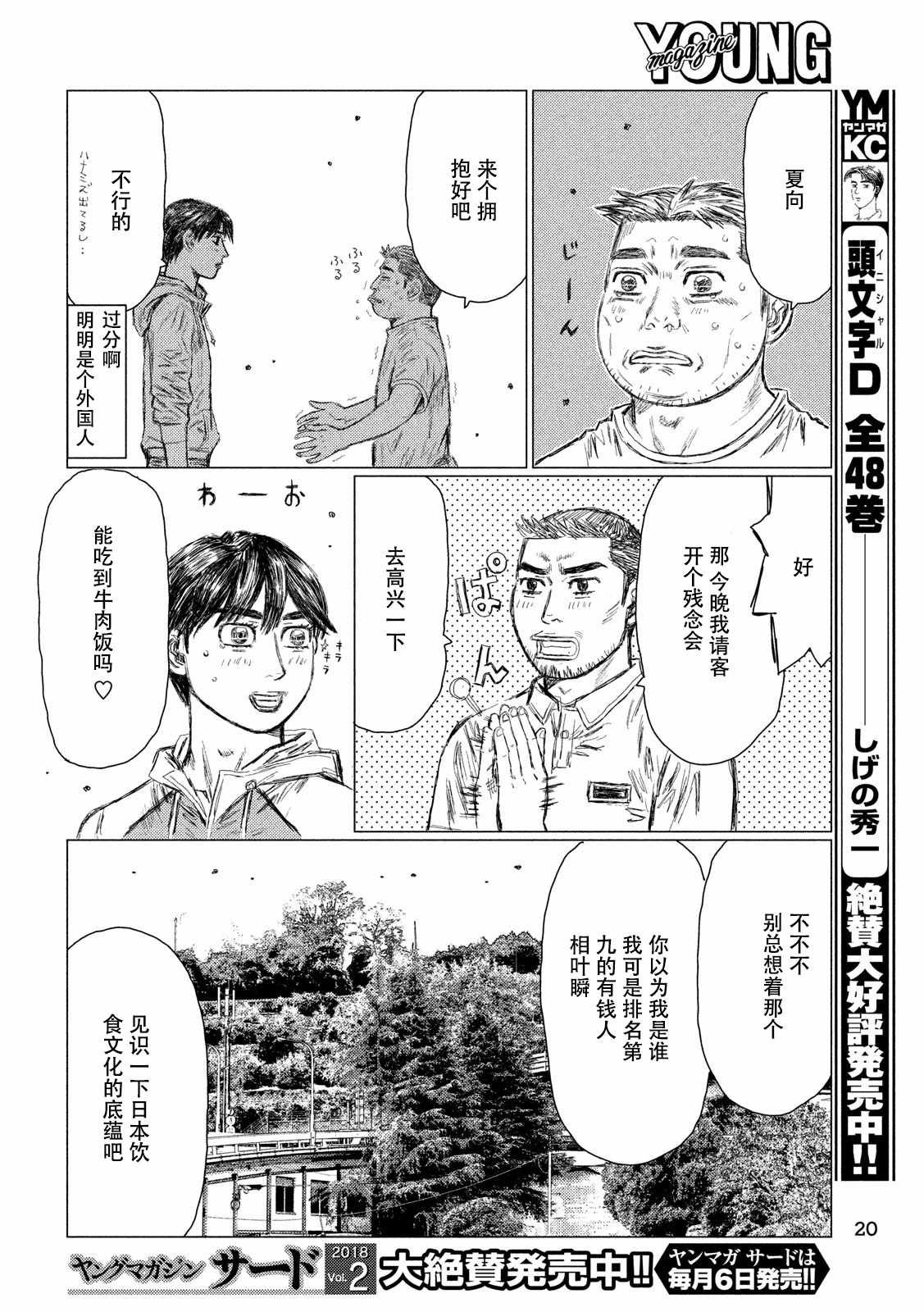 第14话