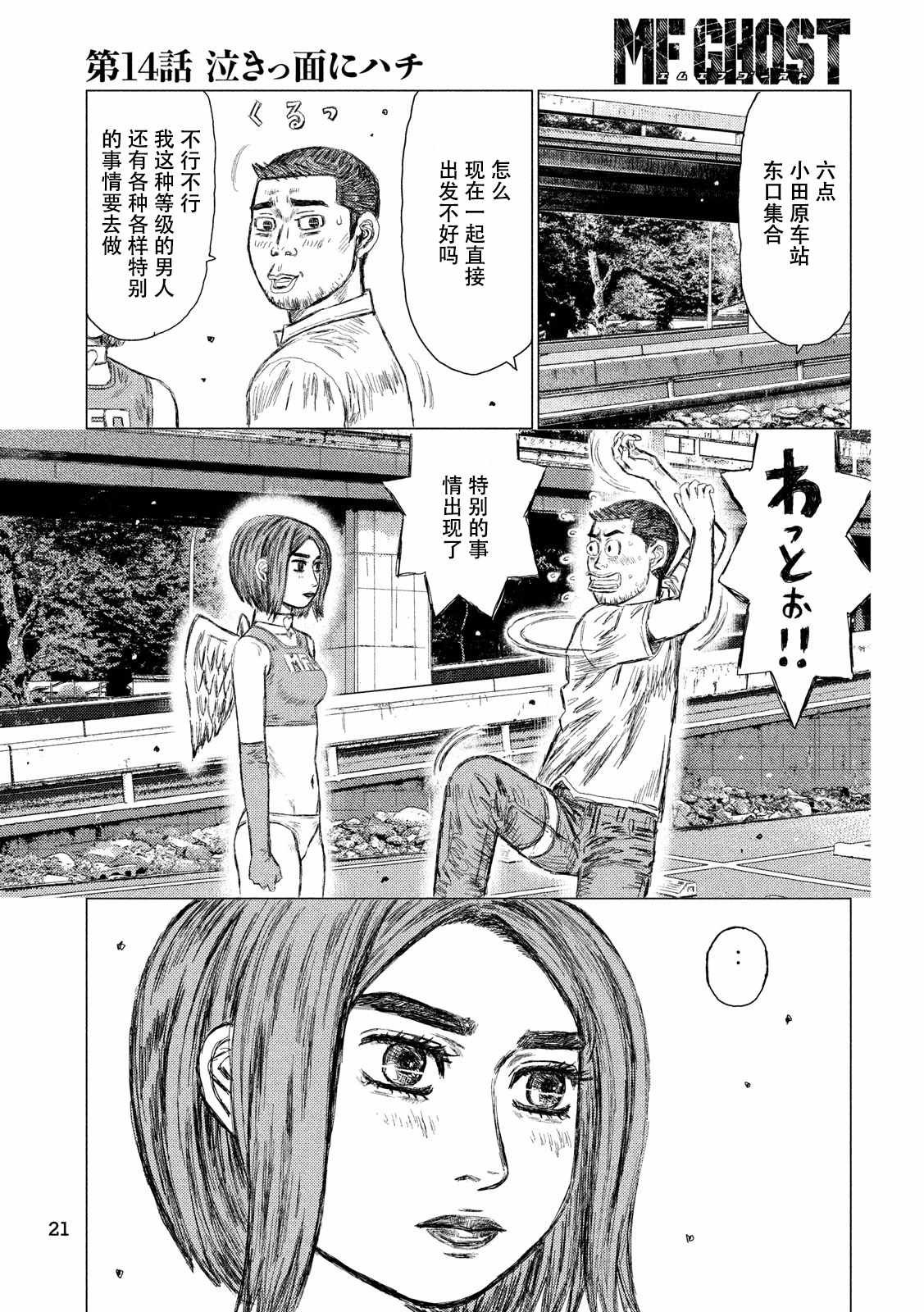 第14话